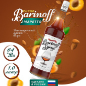 Сироп со вкусом и ароматом «Амаретто» 1л (стекло) ТМ Barinoff