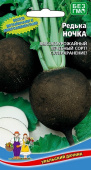 Семена Редька "Ночка" среднеспелая, 1 г, Уральский дачник