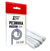 Резинка бельевая 0,8*5м белая