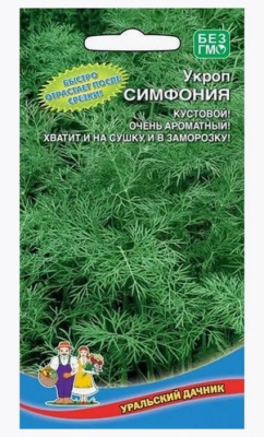 Семена Укроп "Симфония" среднеспелый, 2 г, Уральский дачник