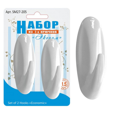 Набор крючков "Эконом" 2шт SM27-205