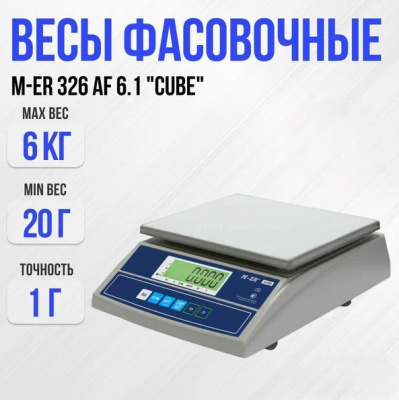 Весы M-ER 326AF-6.1 LCD