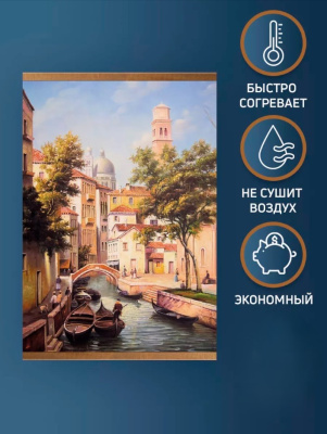 Электрообогреватель настенный "Домашний очаг" Венеция