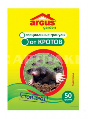 Ср-во  д/уничтожения грызунов ARGUS от кротов (гранулы)50гр