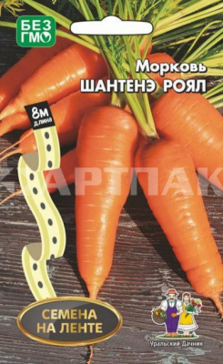 Семена Морковь "Шантанэ Роял" среднеспелый, лента 8 м, Уральский дачник