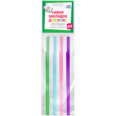 Набор закладок для книг  А5  "Bright" (4 тонкие ленты) 252381