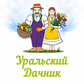 Семена торговой марки "Уральский Дачник"