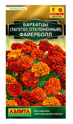 Семена Бархатцы отклоненные "Файерболл" густомахровые, хамелеон, 5 шт, Аэлита