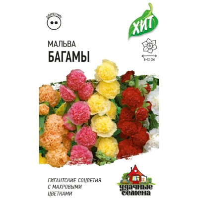 Семена Мальва "Багамы" махровая, 0,1 г, Удачные семена