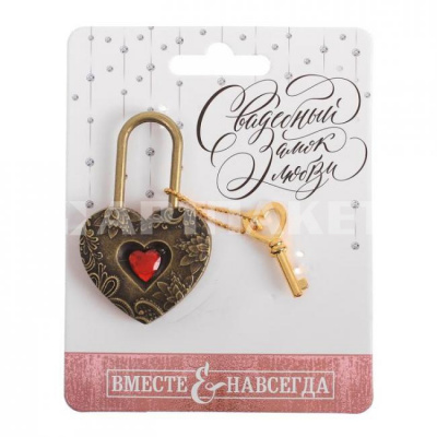 Замок свадебный резной с ключом «Любовь», 4058038