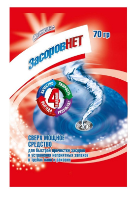 Средство для труб Засоров нет 70гр  Свежинка