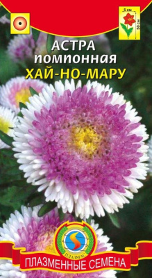 Семена Астра помпонная "Хай-Но-Мару" махровая, 0,2 г, Плазменные семена