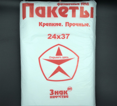 Пакет фасовочный ПНД, 24х37 см, 12 мкм, 950 шт, "Знак качества", крепкие, прочные