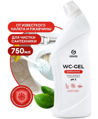 Средство д/сантехники WC- gel Professional гель 750 мл