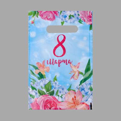 Пакет В/р 20*30см "8 марта" 7394198