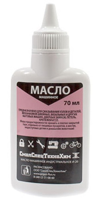 Масло машинное 70 мл И-20