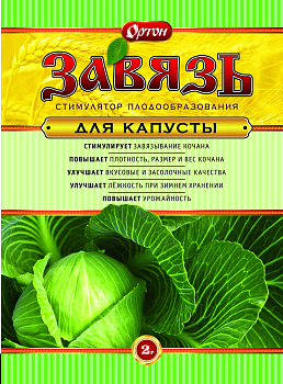 Стимулятор роста растений "Завязь" 2гр