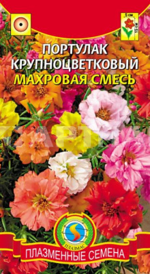 Семена Портулак крупноцветковый "Махровая смесь" 0,1 г, Плазменные семена 