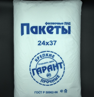 Пакет фасовочный ПНД, 24х37 см, 8 мкм, 950 шт, "Гарант", крепкие, прочные