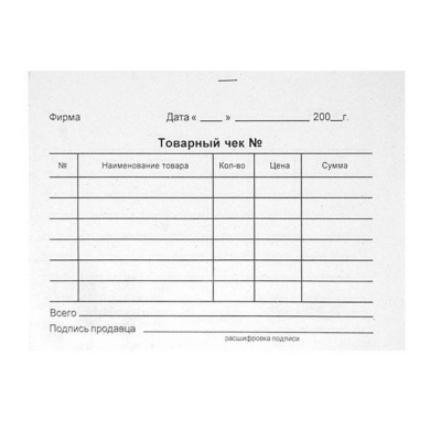 Товарный чек  А6 /100 шт/