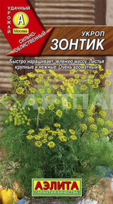 Семена Укроп Зонтик ц.п.(АЭ) ранний ,ветвистый
