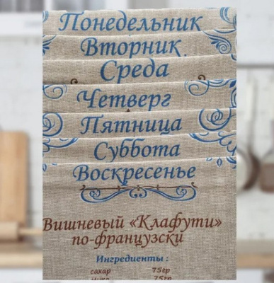 Набор полотенец "Неделька" 8шт рогожка 25*59см  