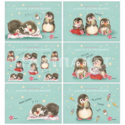Альбом д/рисования 24л "Маленький пингвинчик"