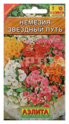 Семена Немезия Звездный путь ц.п.(АЭ) 