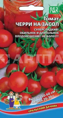 Семена Томат "Черри на Засол" раннеспелый, 20 шт, Уральский дачник