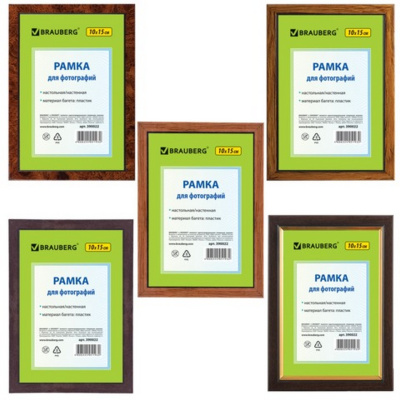 Рамка 10х15 см пластик 390022
