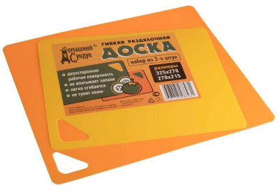 Набор досок разделочных "Домашний Сундук" 2 шт гибкие