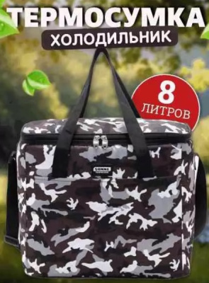 Термосумка 8 л, 24х17х18 см TDA-4412