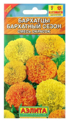 Семена Бархатцы прямостоячие "Бархатный сезон" махровые, смесь окрасок, 0,5 г, Аэлита