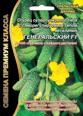 Семена Огурец корнишон "Богатая грядка" F1, ультраскороспелый, 10 шт, Уральский дачник