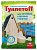 Средство для септиков, туалетов "ТуалетоFF" 50 г