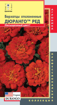 Семена Бархатцы отклоненные "Ред" густомахровые, ярко-красный, 0,3 г, Плазменные семена