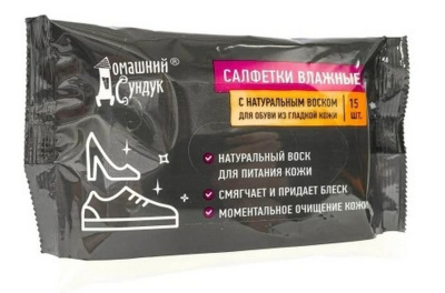Салфетки влажные д/обуви с натур. воском 15шт, "Домашний Сундук"