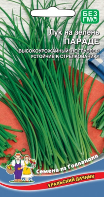Семена Лук на зелень "Параде" раннеспелый, 0,5 г, Уральский дачник