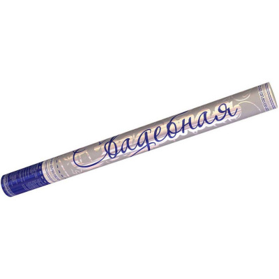 Хлопушка пневматическая (мет,свадебная)  - 60 1/36  Р9063