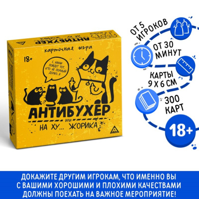 Игра карточная Дженга "Антибухер или на ху… Жорика", 300 карт, 18+ 9863955