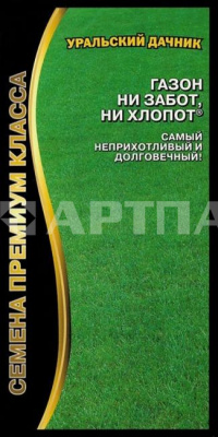 Семена Газон "Ни за Забот, ни Хлопот" 20 г, Уральский дачник