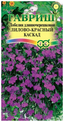 Семена Лобелия "Лилово-красный каскад" ампельная, 0,01 г, Гавриш