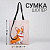 Сумка шопер текстиль, 35х40+0,5 см, без молнии, "Корги", бежевая