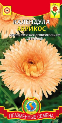 Семена Календула "Абрикос" густомахровая, 0,4 г, Плазменные семена