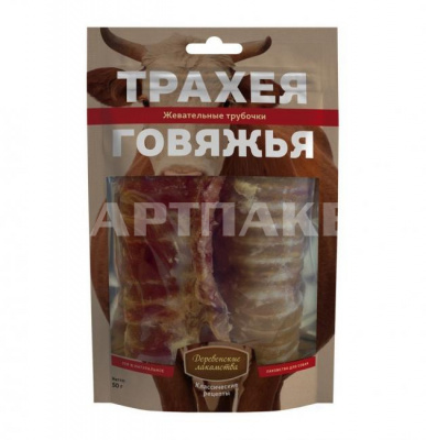 Трахея говяжья, жевательные трубочки "Деревенские лакомства" 50 гр
