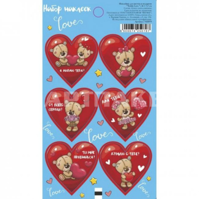 Наклейки для цветов и подарков "Teddy Love ", 16 х 7,7 см 7425079