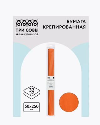 Бумага крепированная Три совы, 50*250см, темно-оранжевая, в рулоне