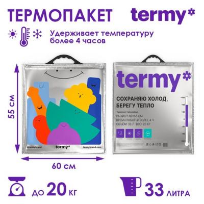 Термопакет Termy Standart 60*55 см, 33 л, Мет/ПВД