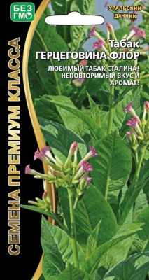 Семена Табак Герцеговина Флор (УД) 