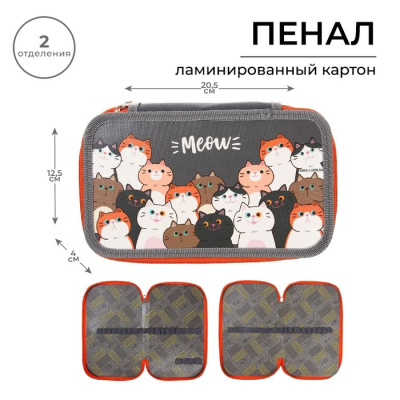 Пенал 2 секции, 125×205×40 мм, «Коты», ламинированный картон